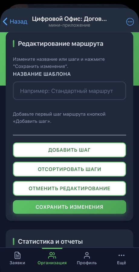 Route builder