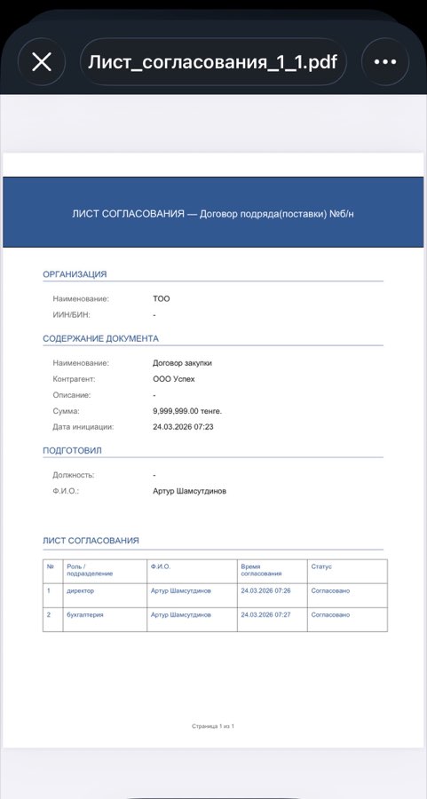Final approval sheet